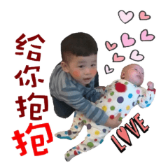 Rui and Yu Baby