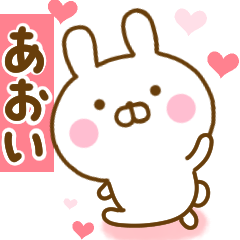 Rabbit Usahina love aoi 2