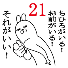 Sticker gift to chihiro Funnyrabbit21