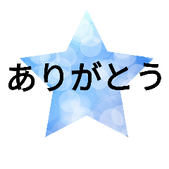 大人簡単シンプル返信☆使える定型文