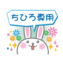 Cute Rabbit Conversation for Chhiro