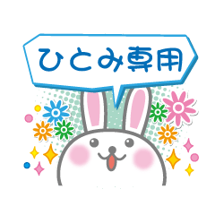 Cute Rabbit Conversation for Hitomi
