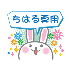 Cute Rabbit Conversation for Chiharu