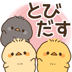Chick brothers sticker (popup)