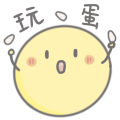 小黃圓球のEmoji