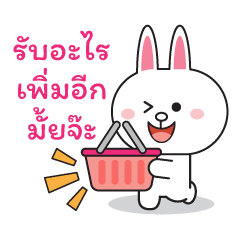 BROWN & CONY : LET'S SELL ONLINE !