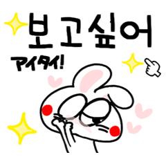 Korean. Happy rabbit reaction.