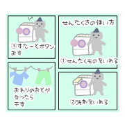 Robot support your house make