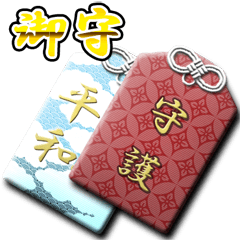 Japanese amulet 4