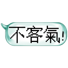 Glass Ball Crystal BIG Words_04.1