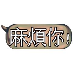 Glass Ball Crystal BIG Words_12.1