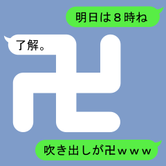 Fukidashi Sticker for Manji 1