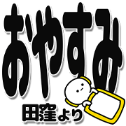 Takunobo Simple Large letters