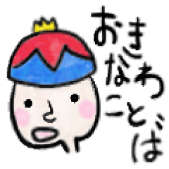 hanagasatan_Okinawan language_stamp