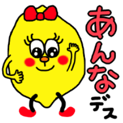 あんな 専用名前スタンプ Line スタンプ Line Store あんな 専用名前スタンプ Line スタンプ Line Store