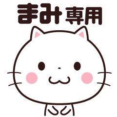 (Mami) name stickers