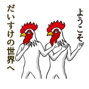 Daisuke of stickers