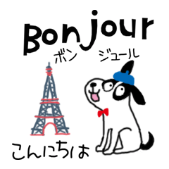 楽しいアニマルスタンプ フランス語編 - LINE スタンプ | LINE STORE 楽しいアニマルスタンプ フランス語編 - LINE スタンプ | LINE STORE