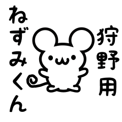 Cute Mouse sticker for Kanou02