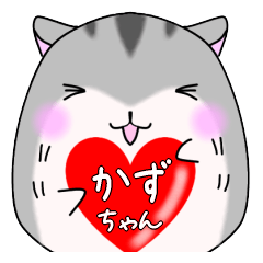 ☆かずちゃんに送る☆ゆるラブハムスター