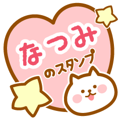 Name-Cat-Natsumi