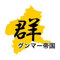 Japan Prefecture Ending Sticker