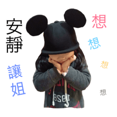 綾姐與胤哥