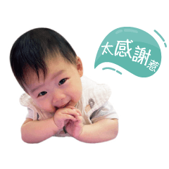 阿哞哞寶貝