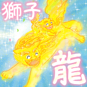Dragon god and lion -Improved version-