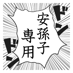 Comic style sticker used by Abiko