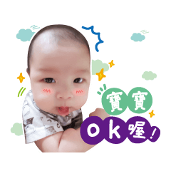 安仔寶貝