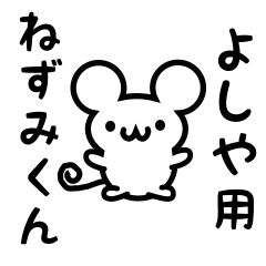 Cute Mouse sticker for Yoshiya