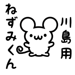 Cute Mouse sticker for Kawashima01