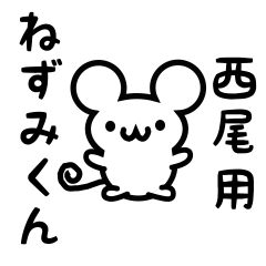 Cute Mouse sticker for Nishio