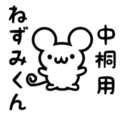 Cute Mouse sticker for Nakagiri