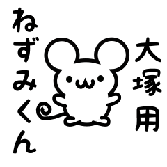 Cute Mouse sticker for Ootsuka