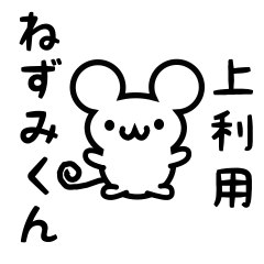 Cute Mouse sticker for Agari