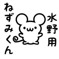 Cute Mouse sticker for Mizuno