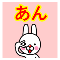 Ann premium name sticker(W).