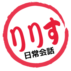 Seal NAME Sticker RIRISU !! -ordinary-