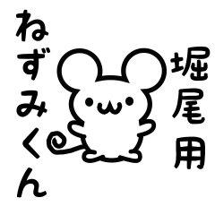 Cute Mouse sticker for Horio