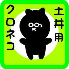 black cat sticker for tsuchii