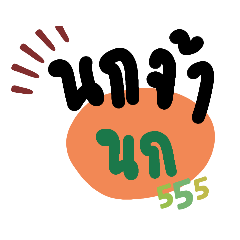 Colorful text for gossip