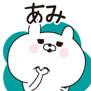 Ami dedicated name sticker