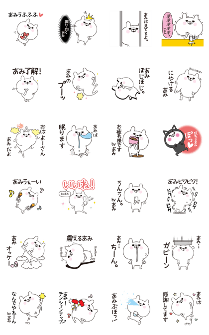 Ami dedicated name sticker