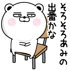 Shameless name Ami Sticker