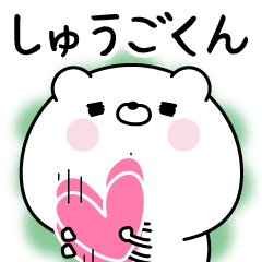 Name Sticker to send to Syuugokun