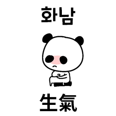 漫畫熊貓臺韓翻譯