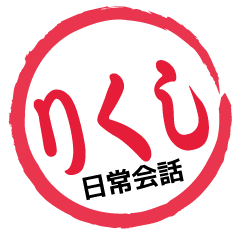 Seal NAME Sticker RIKUSHI !! -ordinary-