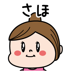 Saho Name of the Palipi